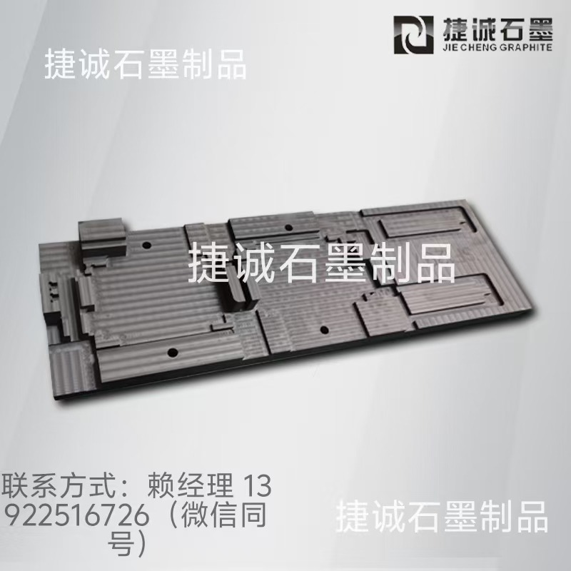 液冷板釬焊石墨模具，液冷板石墨模具，水冷板釬焊石墨模具，石墨模具，石墨夾具，石墨治具，石墨模具加工，石墨模具加工廠(chǎng)